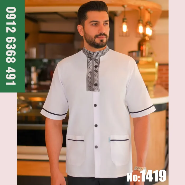 روپوش-فرم-آشپزی-ورساچی-کیمیا-طباخی-کبابی-kimiya-سفید