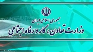 قوانین کار