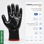 دستکش تمام مواد نیتریل تانگ وانگ TANGWANG ضدآب