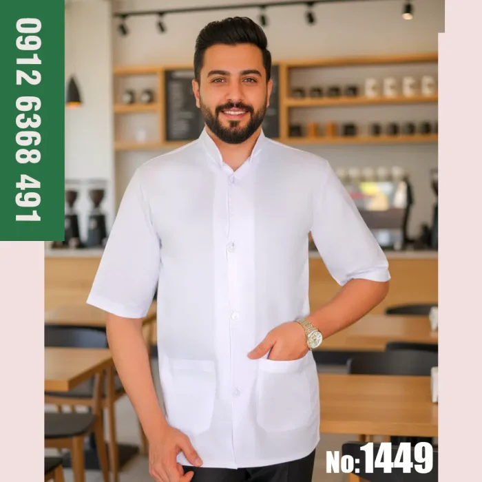 روپوش-فرم-لباس-آشپزی-کبابی-لبنیاتی-پروتئینی-آبدارچی-کیمیا-KIMIYA-ارشیا-سفید