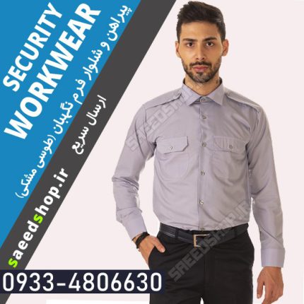 لباس فرم نگهبانی پیراهن طوسی شلوار مشکی