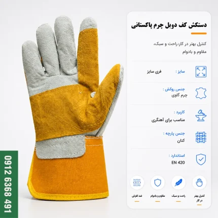 عکس دستکش کف دوبل چرمی پاکستانی با کف چرم گاوی و پشت کتان