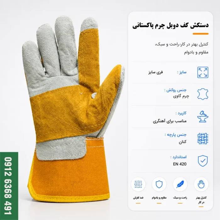 عکس دستکش کف دوبل چرمی پاکستانی با کف چرم گاوی و پشت کتان