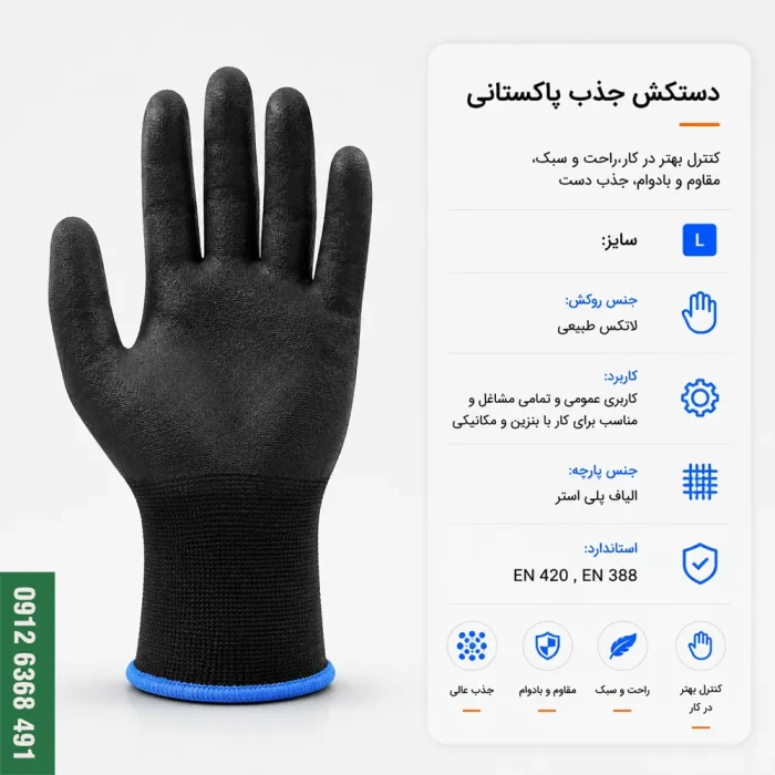 دستکش جذب پاکستانی لاتکس مشکی مناسب مکانیکی و کار با روغن