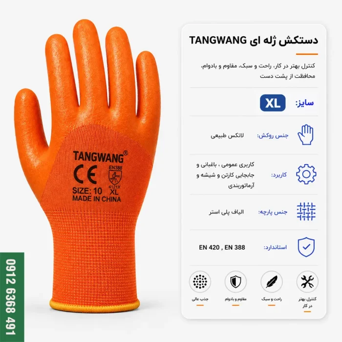 عکس دستکش ژله ای تانگ وانگ TANGWANG با روکش لاتکس خاکستری و پارچه مشکی مناسب کارهای سنگین