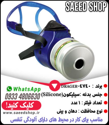 ماسک-X-plore-دراگر-تک-فیلتر-شیمیایی-سیلیکون