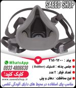 ماسک-فیلتر-دار-شیمیایی-طوسی-3M-6200
