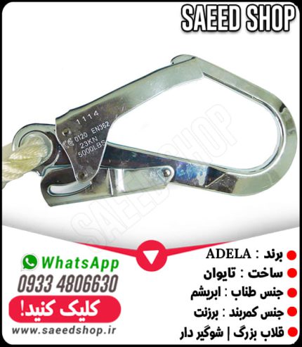 کمر-بند-ایمنی-کار-آدلا-ADELA-هارنس-فول-بادی-شوک-گیر-دار