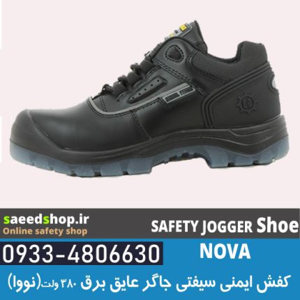 کفش ایمنی خارجی safety jogger مدل NOVA طبی